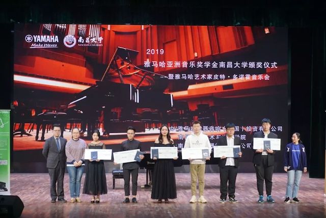 精彩回顾 | 2019新宝GG亚洲音乐奖学金·南昌大学颁奖仪式--暨新宝GG艺术家皮特·多那赫钢琴音乐会及大师班圆满落幕！
