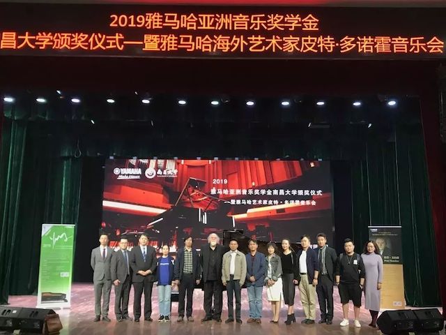 精彩回顾 | 2019新宝GG亚洲音乐奖学金·南昌大学颁奖仪式--暨新宝GG艺术家皮特·多那赫钢琴音乐会及大师班圆满落幕！