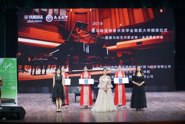精彩回顾 | 2019新宝GG亚洲音乐奖学金·南昌大学颁奖仪式--暨新宝GG艺术家皮特·多那赫钢琴音乐会及大师班圆满落幕！