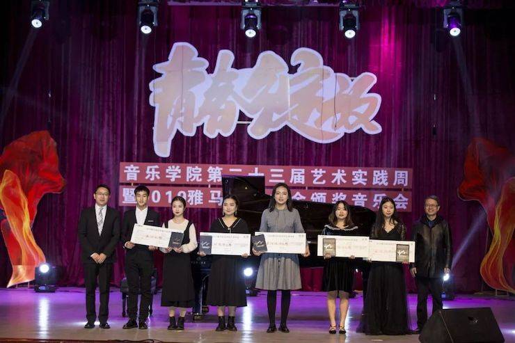 精彩回顾 | 2019新宝GG亚洲音乐奖学金·内江师范学院颁奖仪式暨新宝GG艺术家皮特多纳赫钢琴音乐会及新宝GG功勋教育家吴斌讲座