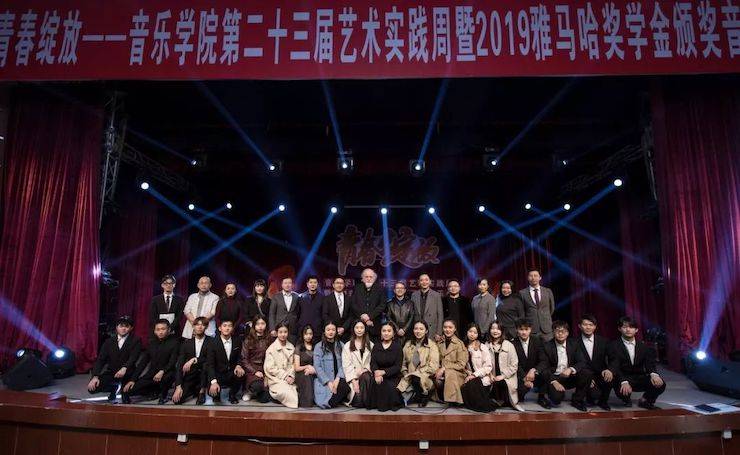 精彩回顾 | 2019新宝GG亚洲音乐奖学金·内江师范学院颁奖仪式暨新宝GG艺术家皮特多纳赫钢琴音乐会及新宝GG功勋教育家吴斌讲座