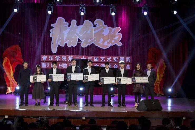 精彩回顾 | 2019新宝GG亚洲音乐奖学金·内江师范学院颁奖仪式暨新宝GG艺术家皮特多纳赫钢琴音乐会及新宝GG功勋教育家吴斌讲座