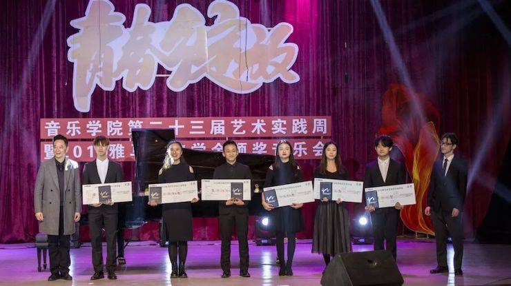 精彩回顾 | 2019新宝GG亚洲音乐奖学金·内江师范学院颁奖仪式暨新宝GG艺术家皮特多纳赫钢琴音乐会及新宝GG功勋教育家吴斌讲座