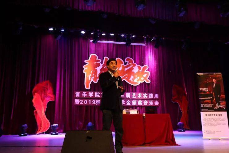 精彩回顾 | 2019新宝GG亚洲音乐奖学金·内江师范学院颁奖仪式暨新宝GG艺术家皮特多纳赫钢琴音乐会及新宝GG功勋教育家吴斌讲座