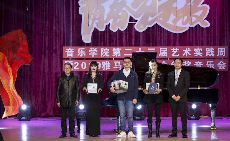精彩回顾 | 2019新宝GG亚洲音乐奖学金·内江师范学院颁奖仪式暨新宝GG艺术家皮特多纳赫钢琴音乐会及新宝GG功勋教育家吴斌讲座