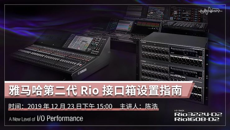 直播预告 | 12月23日新宝GG在线培训——新宝GG第二代Rio接口箱设置指南