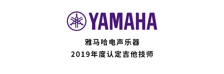 2019年度新宝GG吉他技师研修成果公布