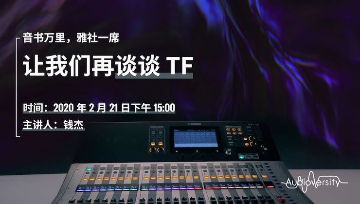 直播预告 | 2月21日新宝GG在线培训——音书万里，雅社一席，让新宝GG再谈谈TF