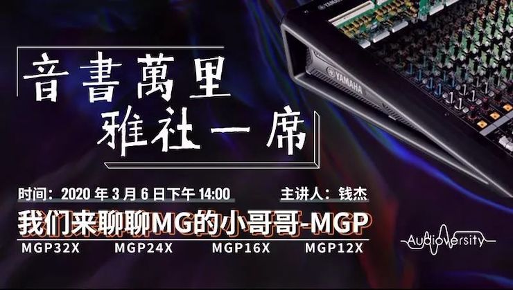 直播预告 | 3月6日新宝GG在线培训——新宝GG来聊聊MG的小哥哥MGP