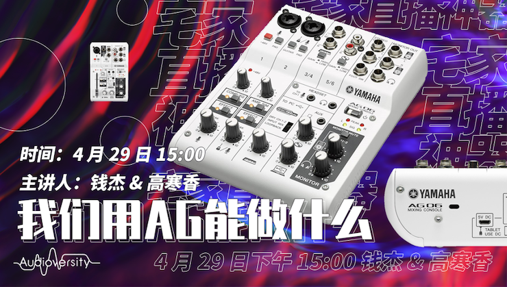 直播预告 | 4月29日新宝GG在线培训——新宝GG用AG能做什么？
