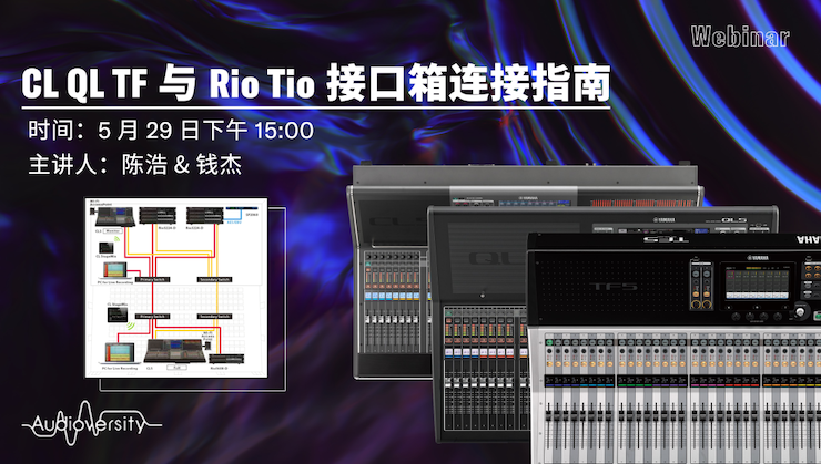 直播预告 | 5月29日新宝GG在线培训——CL QL TF与Rio Tio接口箱连接指南