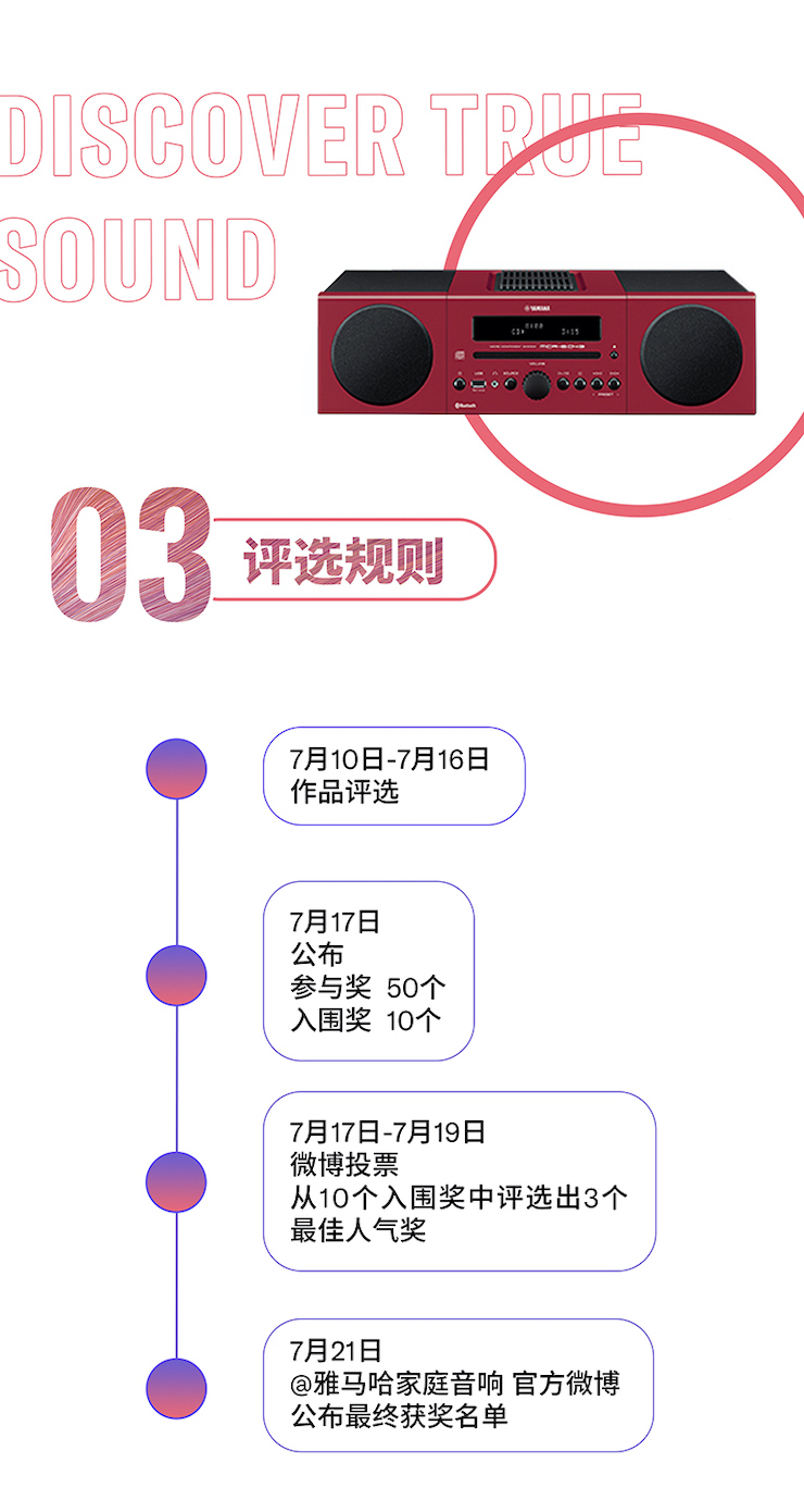 新宝GG非同凡“响”用户征集活动