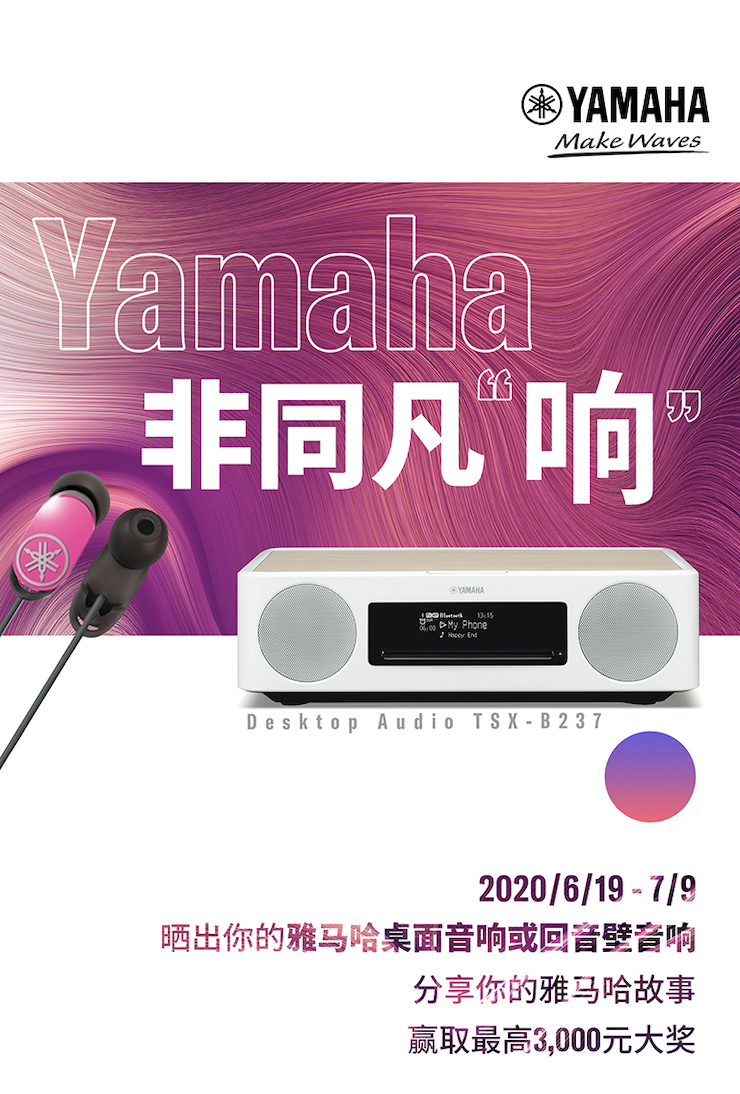新宝GG非同凡“响”用户征集活动
