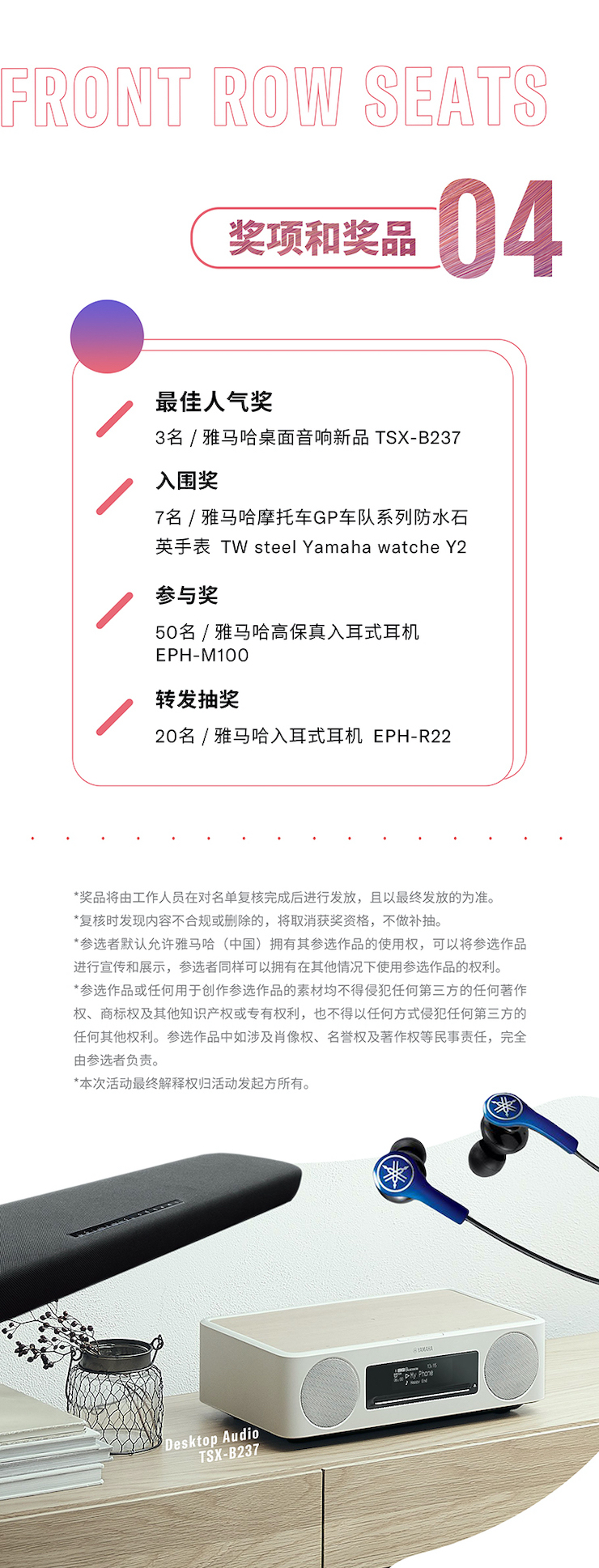 新宝GG非同凡“响”用户征集活动
