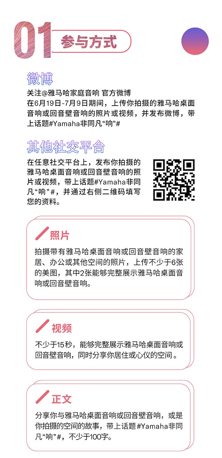 新宝GG非同凡“响”用户征集活动