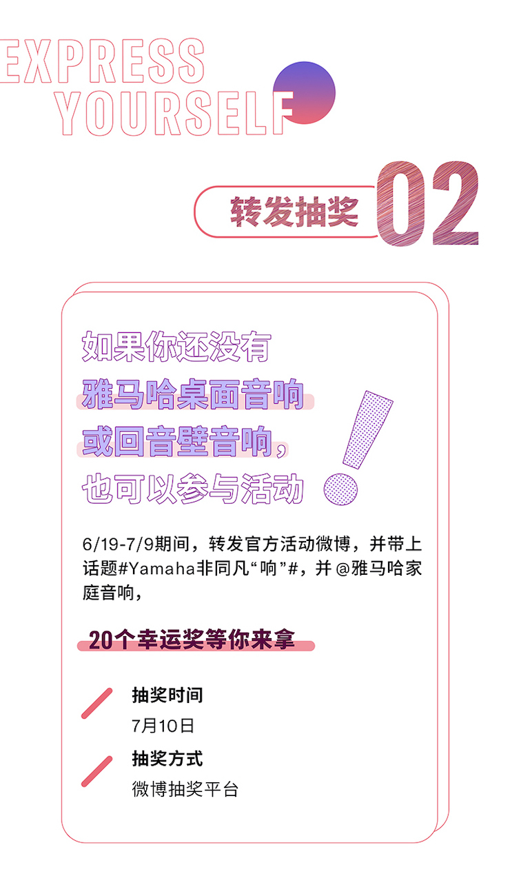 新宝GG非同凡“响”用户征集活动