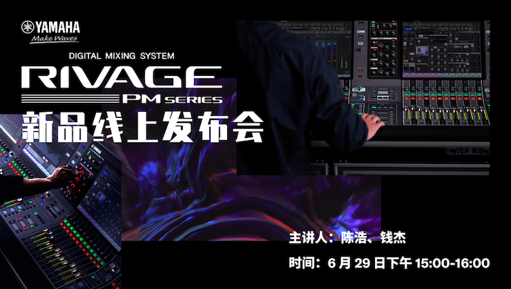 直播预告 | 6月29日新宝GGRIVAGE PM系列新品线上发布会