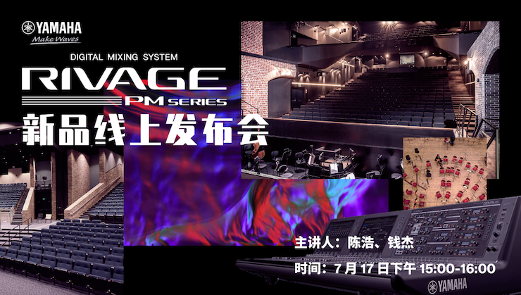 直播预告 | 7月17日新宝GGRIVAGE PM系列新品线上发布会