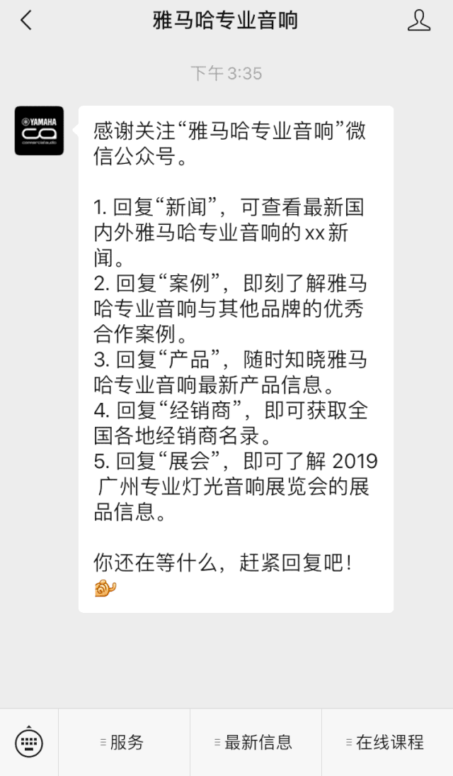 直播预告 | 8月20日在线培训——新宝GG商用安装解决方案，商业之声的选择