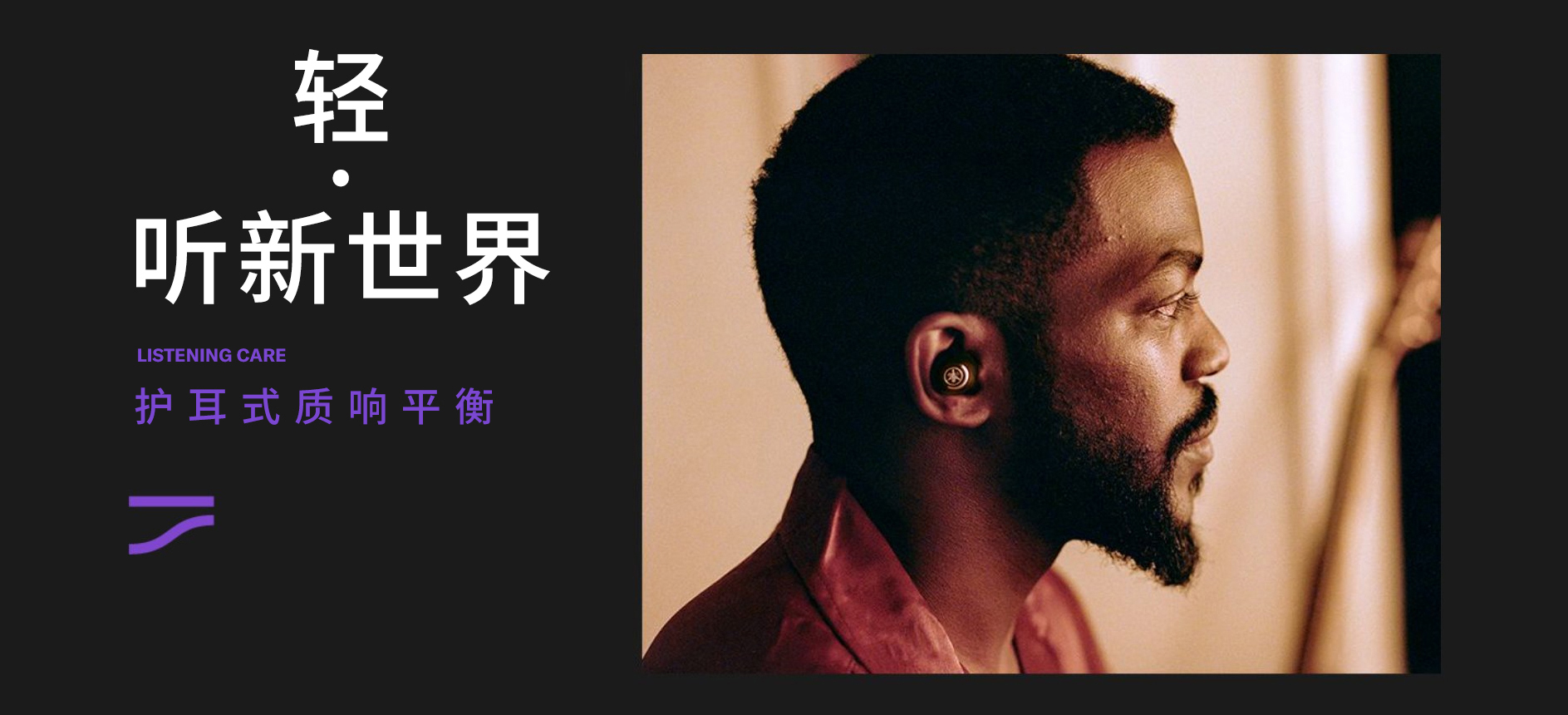 “我的态度,不由分说” ——新宝GG发布全新无线耳机系列