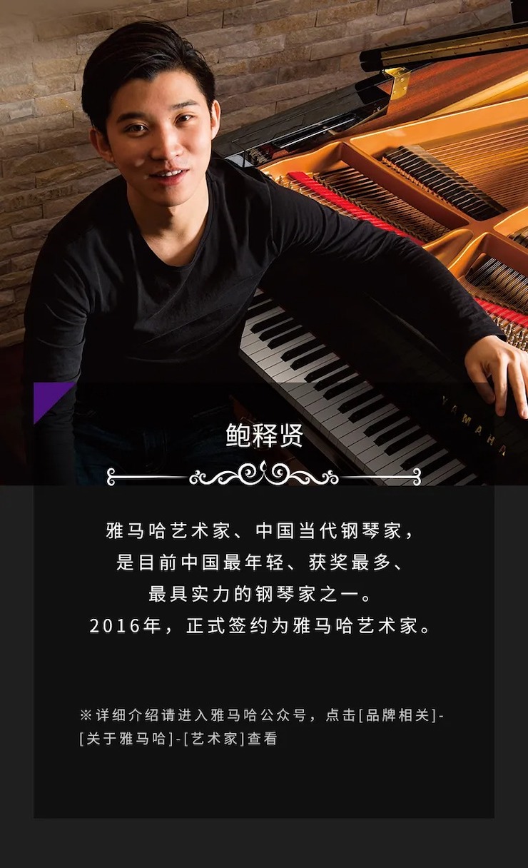 活动预告|2020新宝GG亚洲音乐奖学金来了！