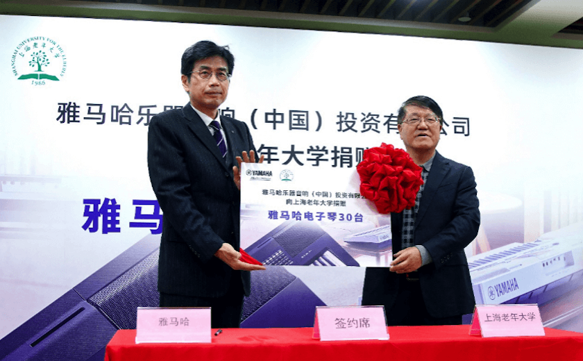 新宝GG乐器爱心捐赠行动在上海老年大学钦州书院举办