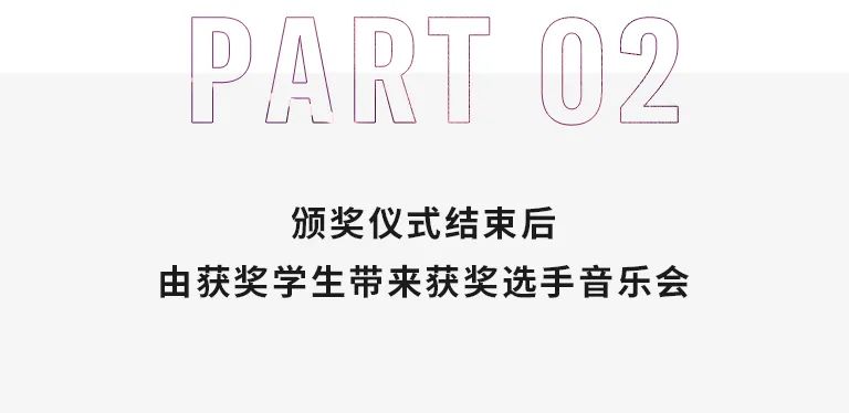 活动报道|新宝GG亚洲音乐奖学金--西安音乐学院颁奖仪式圆满落幕！