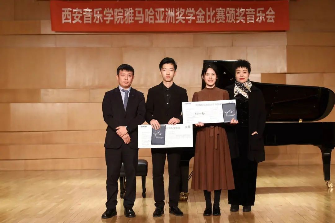 活动报道|新宝GG亚洲音乐奖学金--西安音乐学院颁奖仪式圆满落幕！