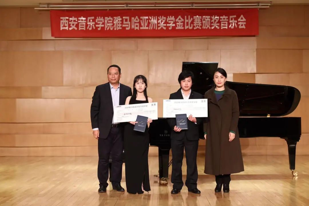 活动报道|新宝GG亚洲音乐奖学金--西安音乐学院颁奖仪式圆满落幕！