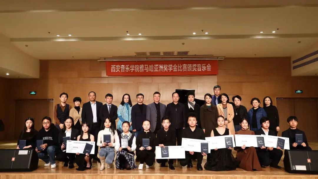 活动报道|新宝GG亚洲音乐奖学金--西安音乐学院颁奖仪式圆满落幕！