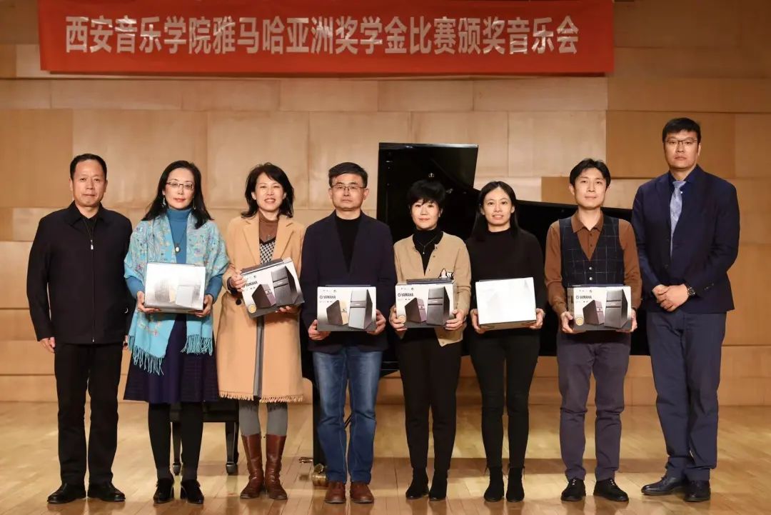 活动报道|新宝GG亚洲音乐奖学金--西安音乐学院颁奖仪式圆满落幕！