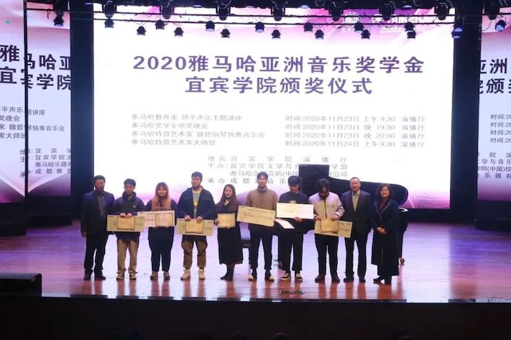 新宝GG奖学金|宜宾学院奖学金活动圆满落幕！