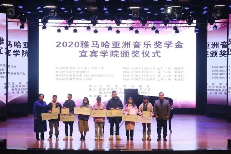 新宝GG奖学金|宜宾学院奖学金活动圆满落幕！