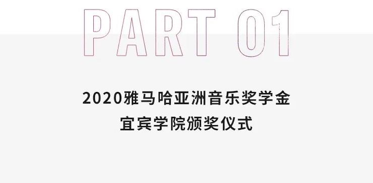新宝GG奖学金|宜宾学院奖学金活动圆满落幕！