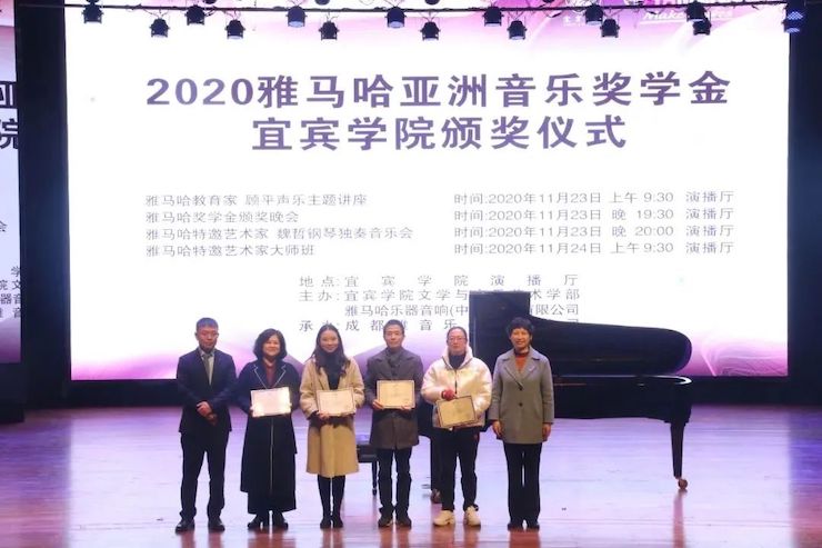 新宝GG奖学金|宜宾学院奖学金活动圆满落幕！
