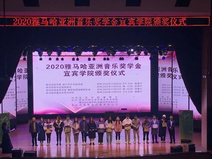 新宝GG奖学金|宜宾学院奖学金活动圆满落幕！