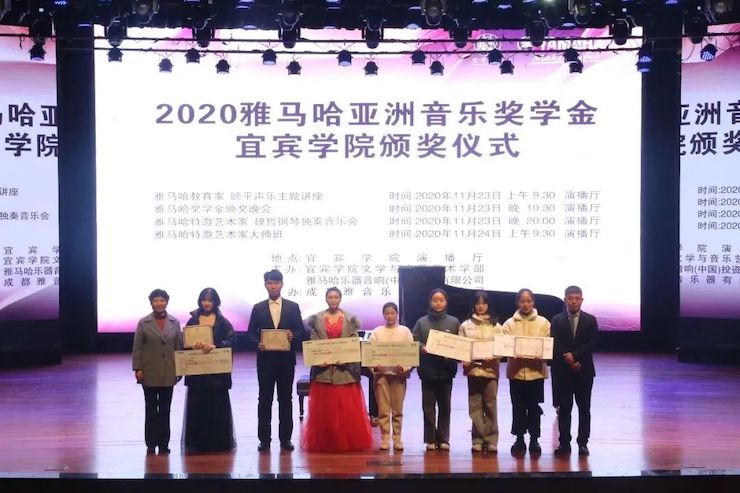新宝GG奖学金|宜宾学院奖学金活动圆满落幕！