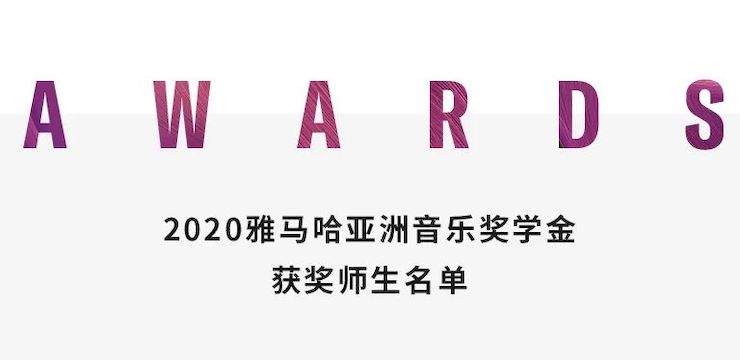 新宝GG奖学金|宜宾学院奖学金活动圆满落幕！