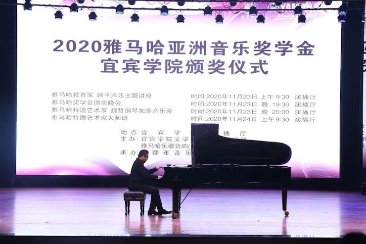 新宝GG奖学金|宜宾学院奖学金活动圆满落幕！