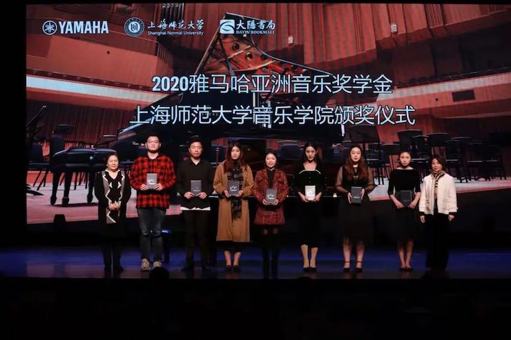 新宝GG奖学金|上海师范大学音乐学院奖学金活动圆满落幕！