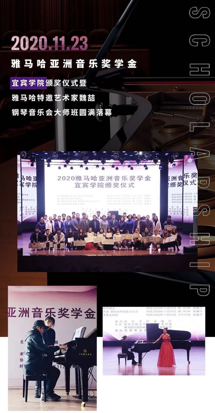 新宝GG奖学金|宜宾学院奖学金活动圆满落幕！