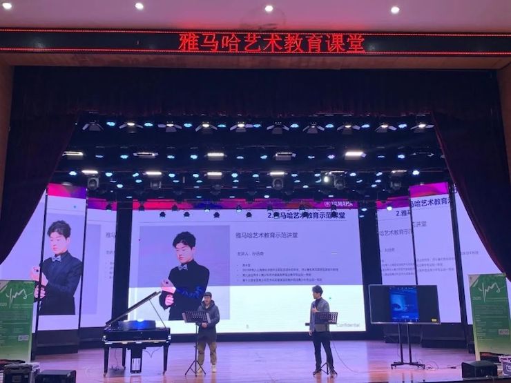 艺术课堂| 新宝GG亚洲音乐奖学金系列活动——宜宾学院
