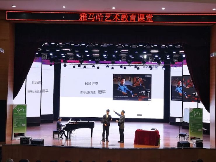艺术课堂| 新宝GG亚洲音乐奖学金系列活动——宜宾学院