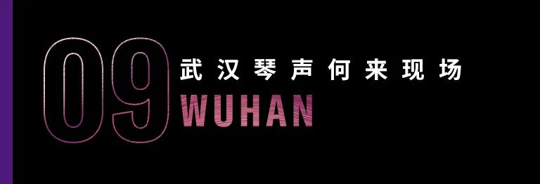 科技助力音乐教学，牵手大师零距离大师课