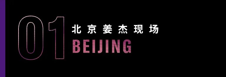 科技助力音乐教学，牵手大师零距离大师课