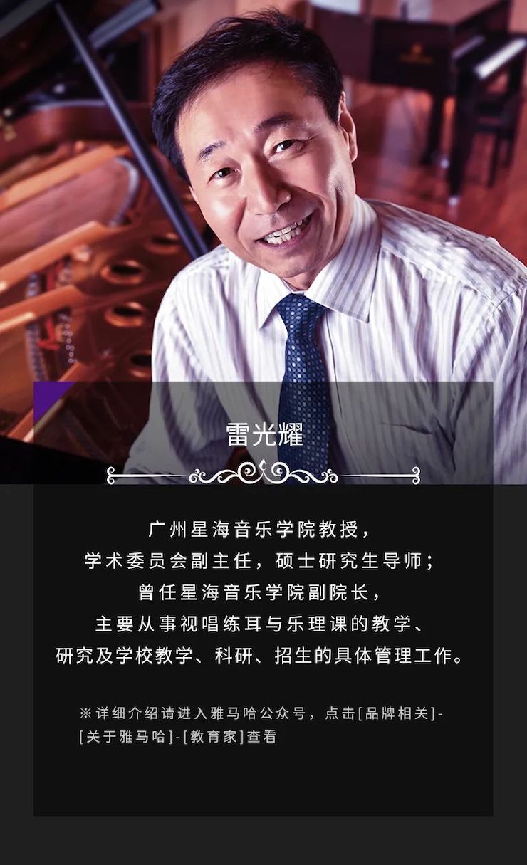 艺术课堂| 新宝GG亚洲音乐奖学金系列活动——上海师范大学音乐学院