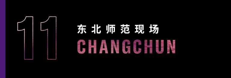 科技助力音乐教学，牵手大师零距离大师课