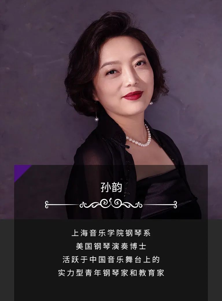 科技助力音乐教学，牵手大师零距离大师课