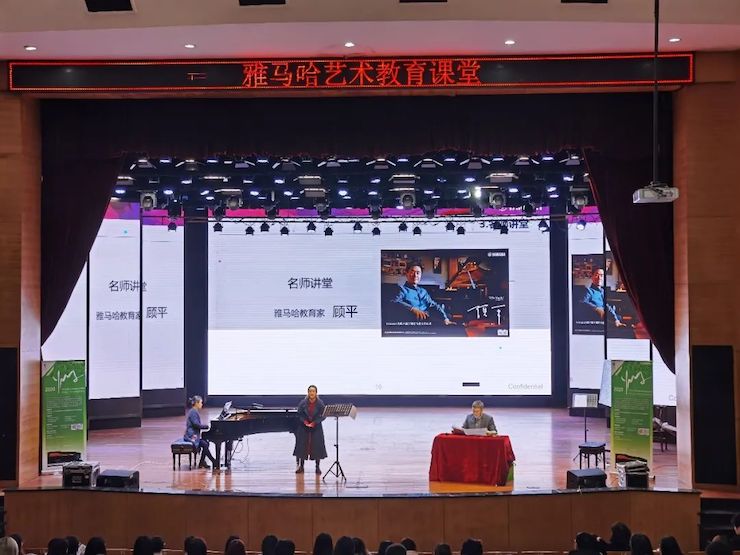 艺术课堂| 新宝GG亚洲音乐奖学金系列活动——宜宾学院