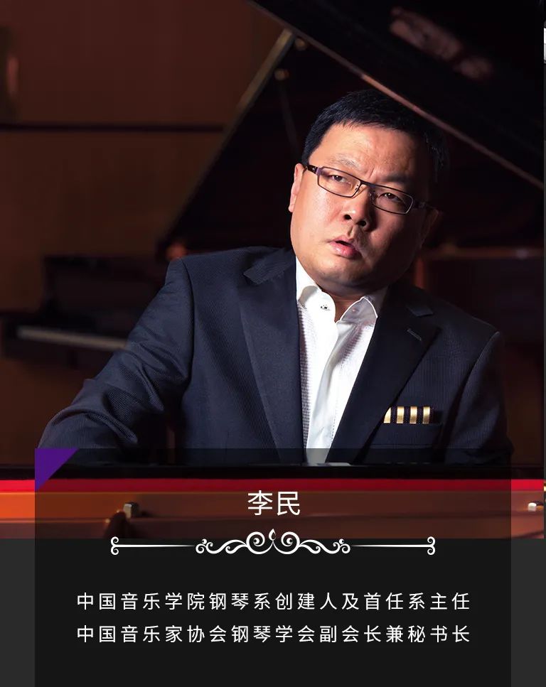 科技助力音乐教学，牵手大师零距离大师课